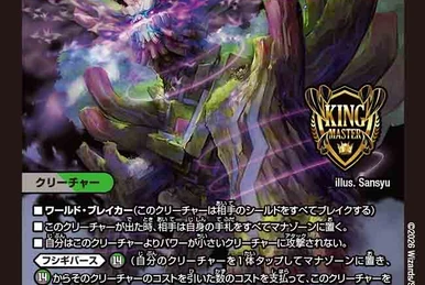Azure Rising General | Duel Masters Wiki | Fandom