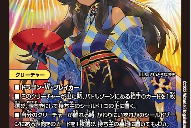 デュエルマスターズ 天雷の使徒ロドミア デュエルマスターズ 天雷の使徒ロドミア 天雷の使徒ロドミア