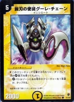 Chen Treg, Vizier of Blades 41/82