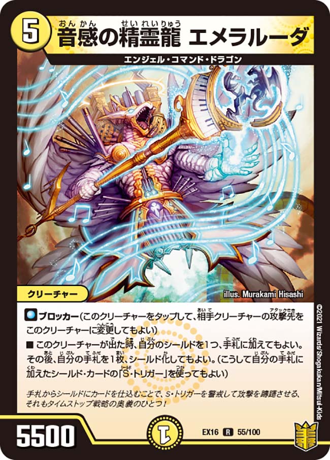 Emeralda Pitch Dragon Elemental Duel Masters Wiki Fandom Emeralda Pitch Dragon Elemental Duel Masters Wiki Fandom