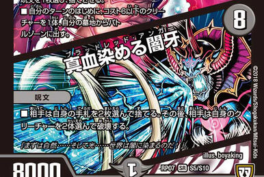 End of Round | Duel Masters Wiki | Fandom