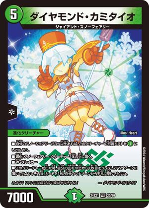Diamond Kamitaio | Duel Masters Wiki | Fandom