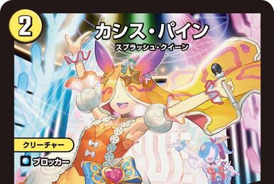 Pomirin, Rainbow Faerie / Rainy Atlas | Duel Masters Wiki