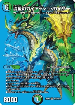 Gaiash Kaiser, the Meteor/Gallery | Duel Masters Wiki | Fandom