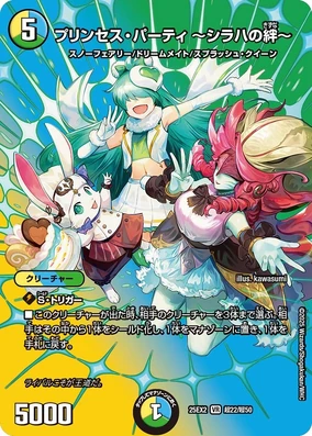 Princess Party ~Bond of Shiraha~ | Duel Masters Wiki | Fandom