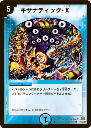 Xanatic X Duel Masters Wiki Fandom Xanatic X Duel Masters Wiki Fandom