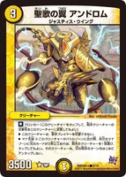 Andorom, Chanting Wings -a5/19