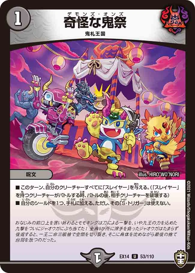 Demon S Ons Duel Masters Wiki Fandom