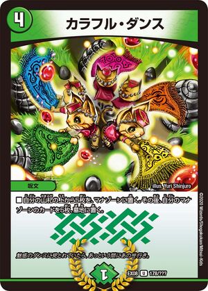 Colorful Dance | Duel Masters Wiki | Fandom