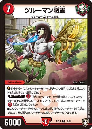 【kurenai】【未開封】 ティムールの咆哮　純粋者デッキ 日本語版 Zeta's Annihilate Oni Scroll | Duel Masters Wiki | Fandom