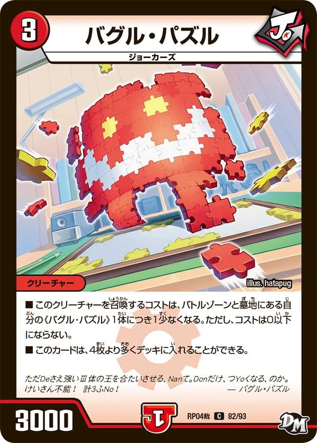 [幻のカード]デュエルマスターズ パズルイラスト 4枚セット 幻のカード]デュエルマスターズ パズルイラスト 4枚セット 幻のカード