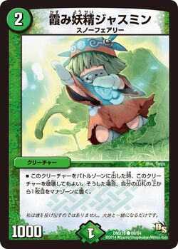 デュエマ ヨビニオンマルル スノーフェアリー SR シク クリーチャー 緑 Amazon.co.jp: デュエルマスターズ 王道篇 ヨビニオン・マルル