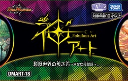 DMART-18 Fabulous Art: Exploring the World of Amazing