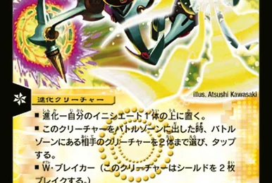 Queen Maiden, the Eternal | Duel Masters Wiki | Fandom