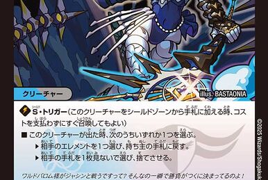 Yobinion Crawler | Duel Masters Wiki | Fandom Yobinion Crawler | Duel Masters Wiki | Fandom
