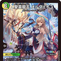 悪魔聖霊ジェミニアス SR [DM24-EX4 秘2超/秘10](にじさんじ