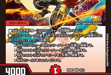 Evil New Year ~Enter the Dragon~ | Duel Masters Wiki | Fandom