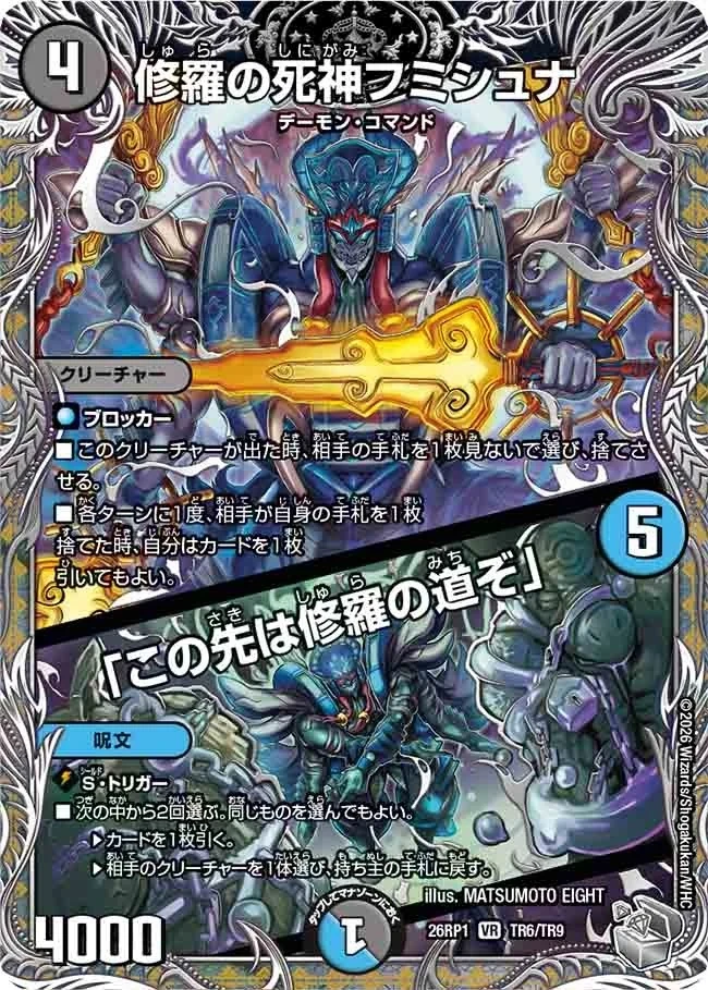 Fumishuna, Sword Reaper / 