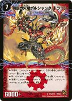 Bolshack Dragon, the Temporal Blaze