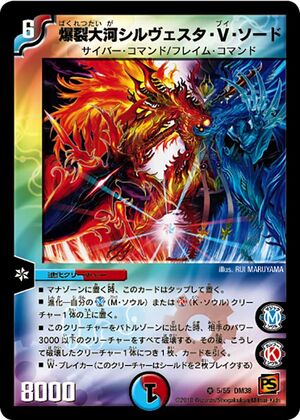 Sylvester V Sword, Explosive Taiga | Duel Masters Wiki | Fandom