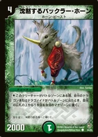 Dm8-54.jpg (115 KB) Bakkra Horn, the Silent 54/55