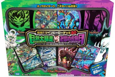 DMBD-07 Behold!! Twin Hero Deck 80: Jokers Deluxe VS Calibur DMBD-07 Behold!! Twin Hero Deck 80: Jokers Deluxe VS Calibur