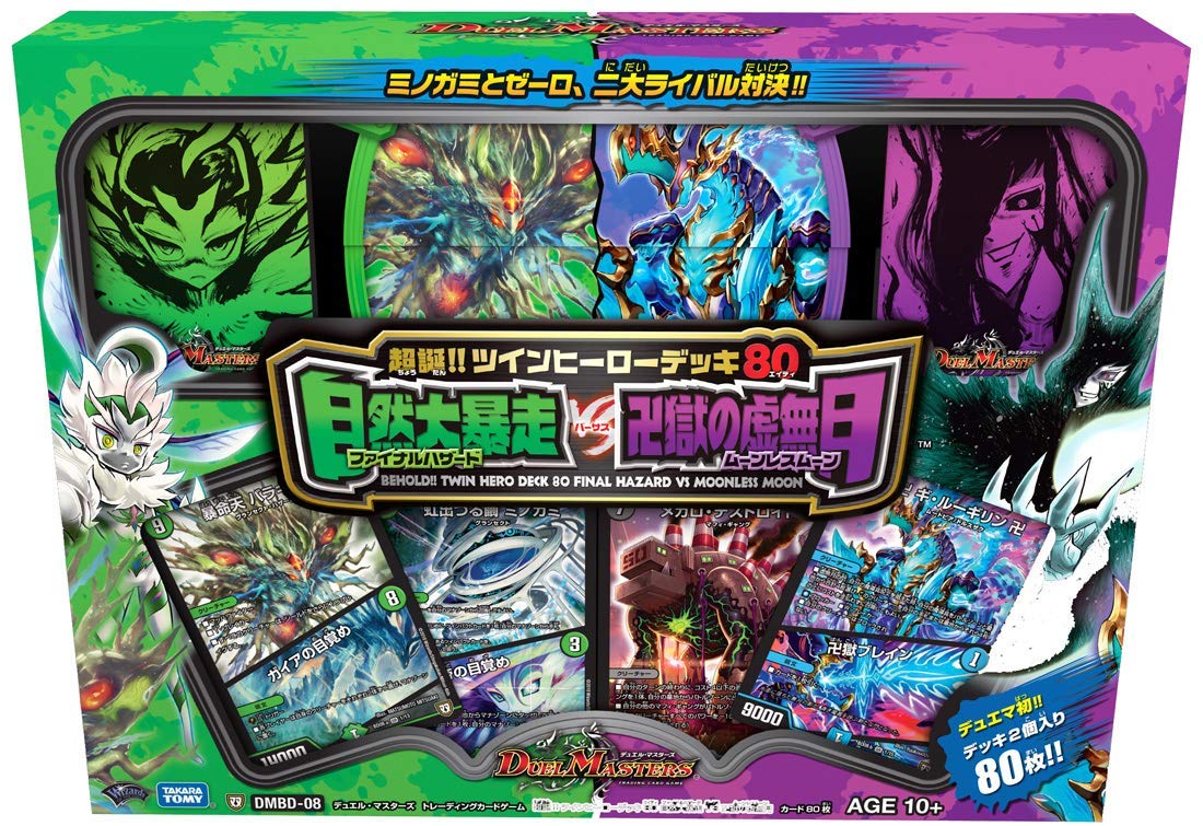 Dmbd 08 Behold Twin Hero Deck 80 Final Hazard Vs Moonless Moon Duel Masters Wiki Fandom