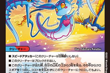 Zugobu Gai, Climb / Bakedu, Daspell | Duel Masters Wiki | Fandom Zugobu Gai, Climb / Bakedu, Daspell | Duel Masters Wiki | Fandom