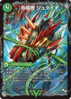 Judaina, Jurassic Hammer (190 KB) An example of a Nature dragheart weapon