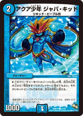 Java Kid, Aqua Boy | Duel Masters Wiki | Fandom