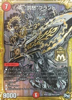 Bad Brand M2㊙3/M2 (Secret Card)