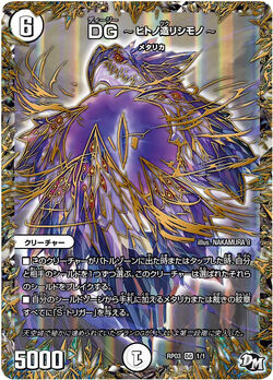 Dmrp3-dg1.jpg
