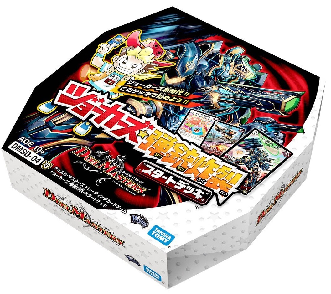 DMSD-04 Jokers Bullets Explosion Start Deck | Duel Masters Wiki 