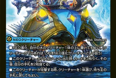 ZERO Hand | Duel Masters Wiki | Fandom