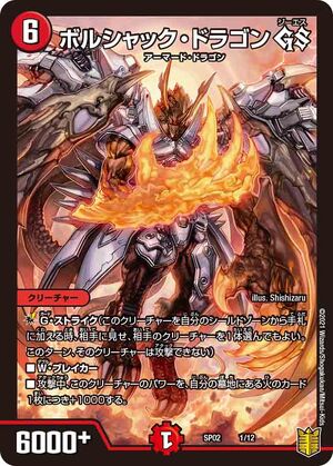 Bolshack Dragon GS | Duel Masters Wiki | Fandom