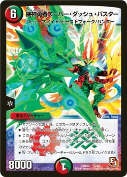 Duel Masters DMX-02 Deck Builder DX Hunter Edition