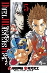 Duel Masters Revolution: Volume 5 | Duel Masters Wiki | Fandom