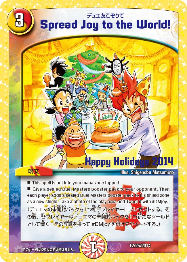 デュエマ Spread joy to the World! BGS9.5-