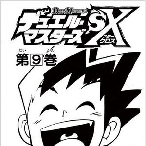 Duel Masters Star Cross Volume 9 Duel Masters Wiki Fandom