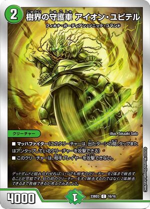 Aion Yupitel, Tree Kingdom Guardian | Duel Masters Wiki | Fandom