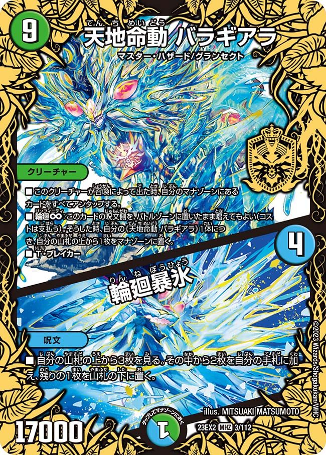 Yahoo!オークション - [Unlimited Edition] MTG Ice Storm 英語版
