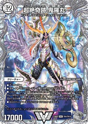 Kiramaru, Great Miracle | Duel Masters Wiki | Fandom Kiramaru, Great Miracle | Duel Masters Wiki | Fandom