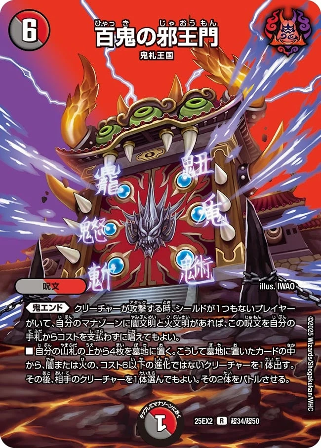 遊戯王 マスターデュエル　５６枚 Mad Rock Chester Romanov, Purgatory Wicked God | Duel Masters