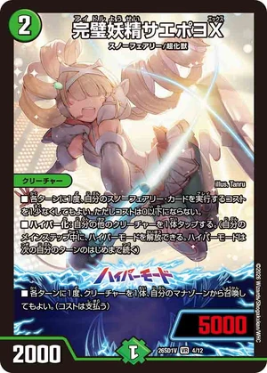 Saepoyo X, Idol Faerie | Duel Masters Wiki | Fandom