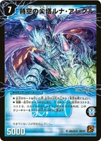 An example of a Water psychic creature.