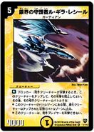 DM-06 Invincible Soul