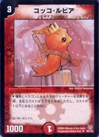 Dmc18-39.jpg (41 KB) Cocco Lupia 39/102