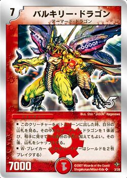 Duel Masters DMC03 S2/S2 Super Rare Velyrika Dragon Japanese