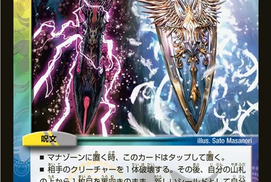 Piara Heart | Duel Masters Wiki | Fandom