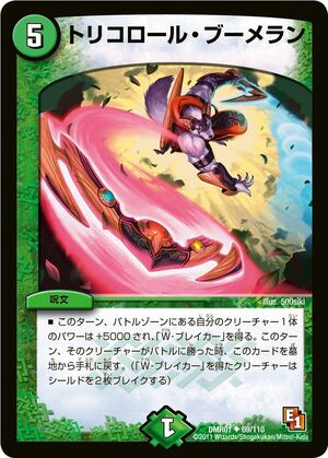 Tricolor Boomerang Duel Masters Wiki Fandom Tricolor Boomerang Duel Masters Wiki Fandom